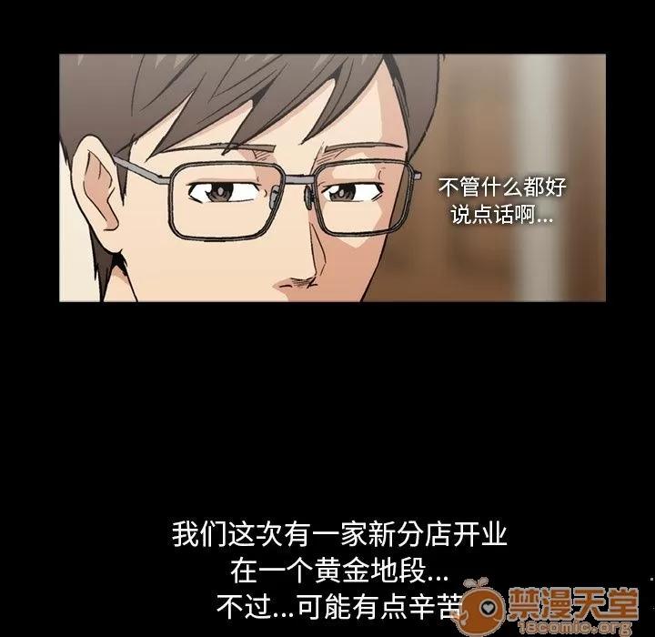 蜜毒 蜜毒 | 第6话 第7页