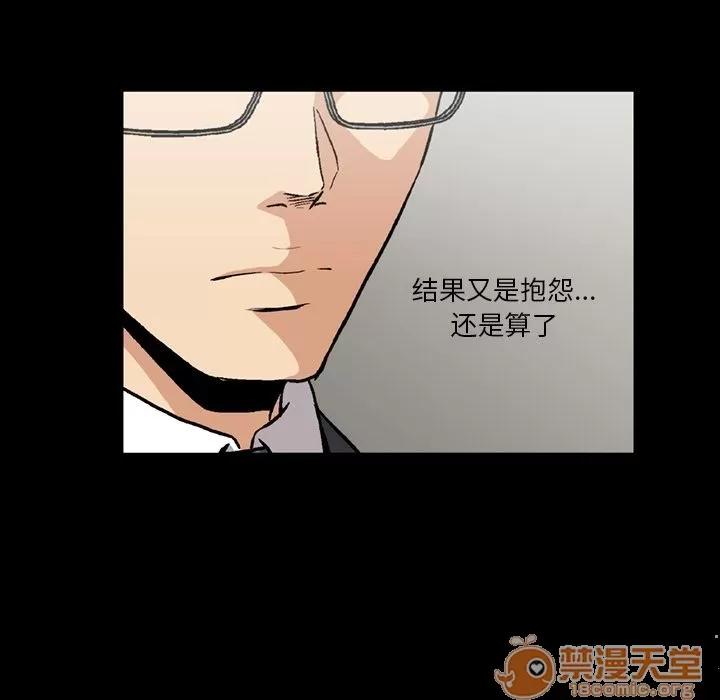 蜜毒 蜜毒 | 第6话 第9页