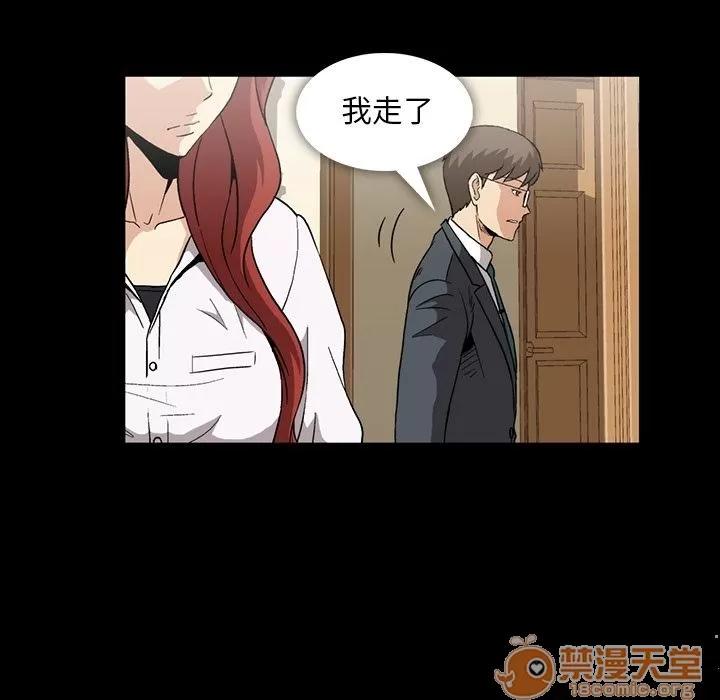 蜜毒 蜜毒 | 第6话 第10页