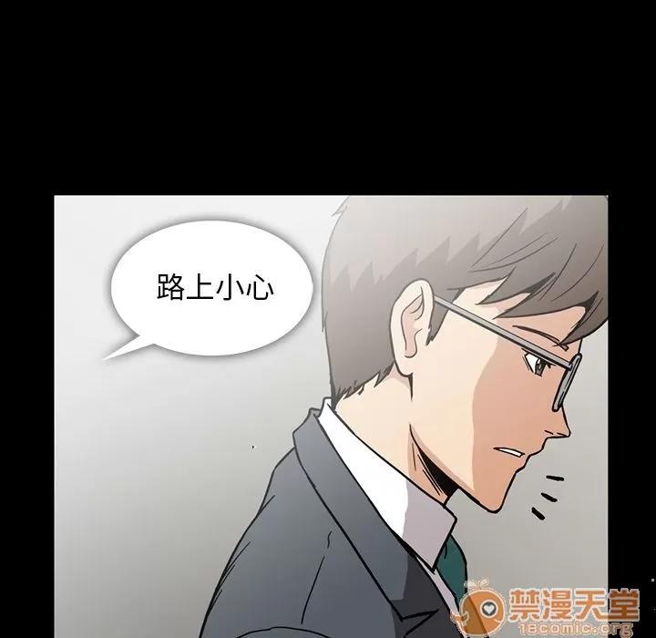 蜜毒 蜜毒 | 第6话 第11页