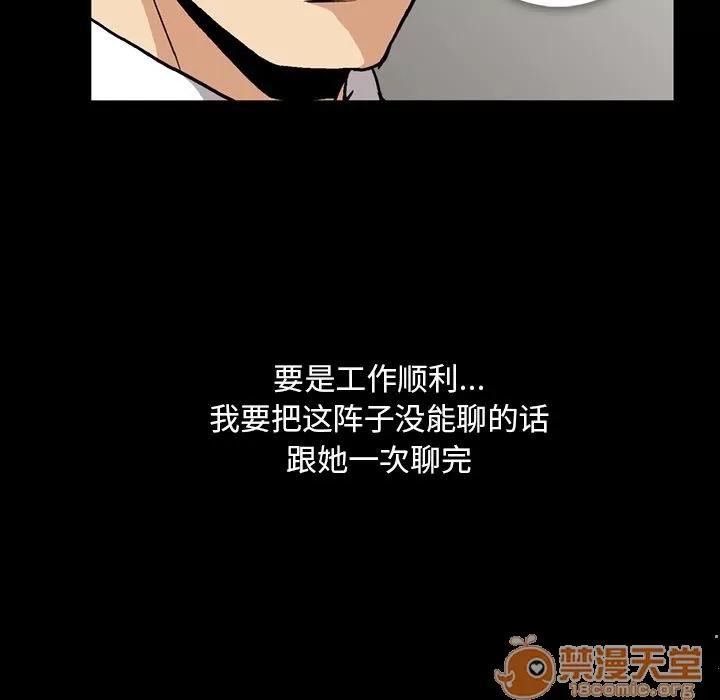 蜜毒 蜜毒 | 第6话 第14页