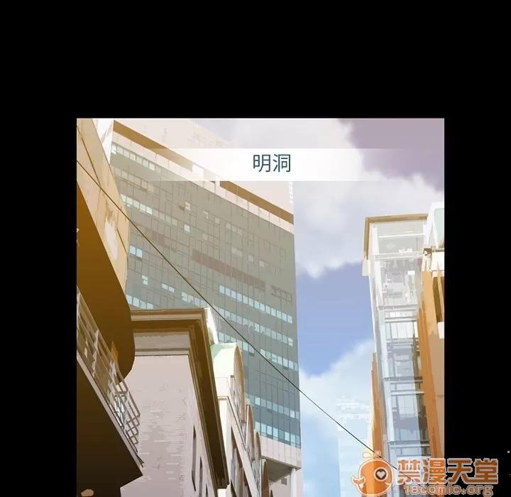 蜜毒 蜜毒 | 第6话 第15页