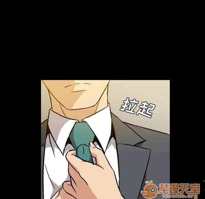 蜜毒 蜜毒 | 第6话 第19页