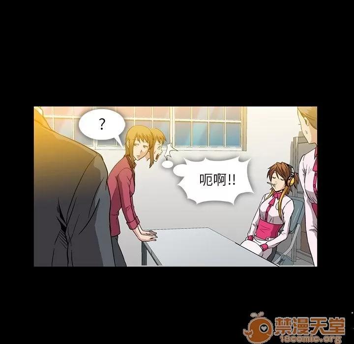 蜜毒 蜜毒 | 第6话 第29页