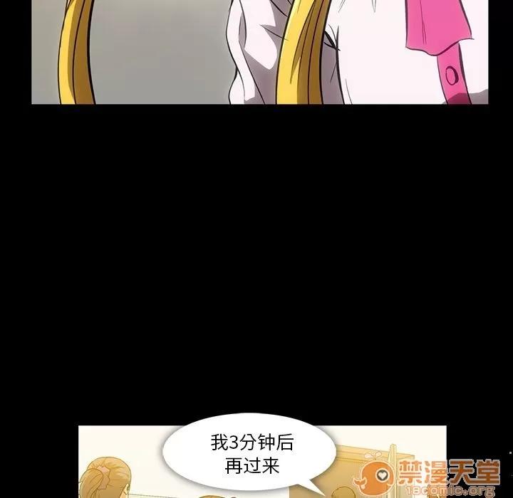 蜜毒 蜜毒 | 第6话 第33页