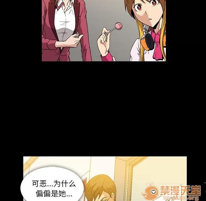 蜜毒 蜜毒 | 第6话 第36页