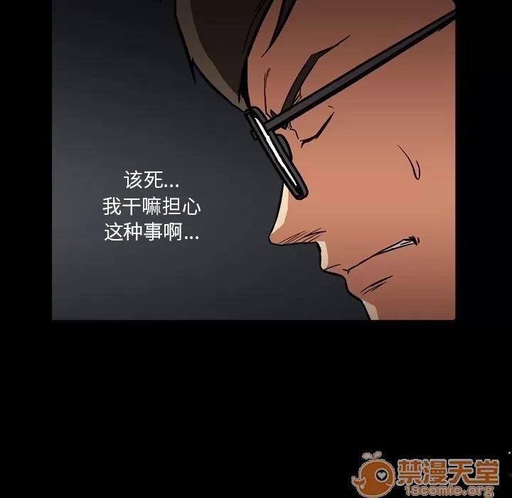 蜜毒 蜜毒 | 第6话 第39页