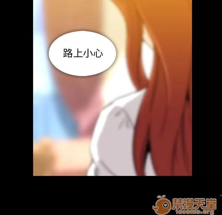 蜜毒 蜜毒 | 第6话 第41页