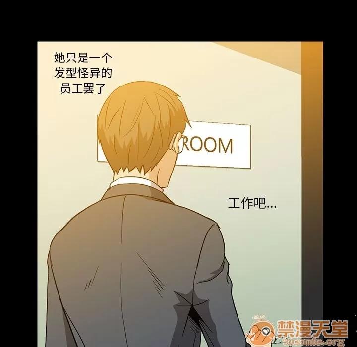 蜜毒 蜜毒 | 第6话 第45页