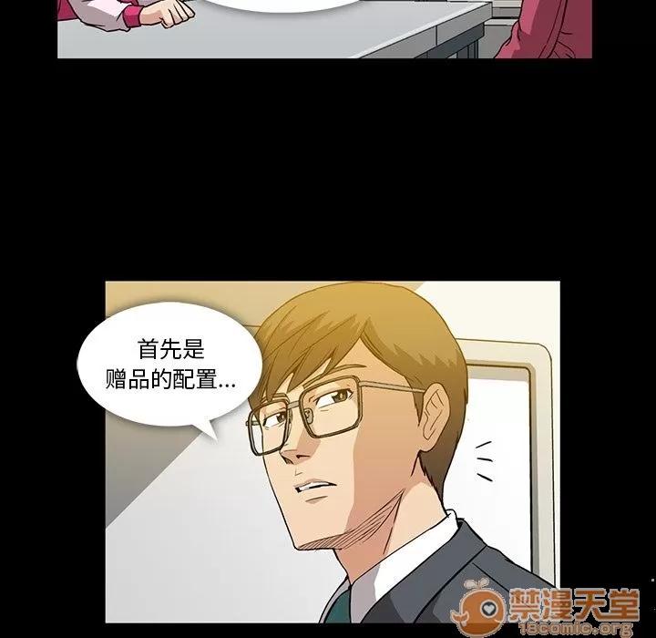 蜜毒 蜜毒 | 第6话 第50页
