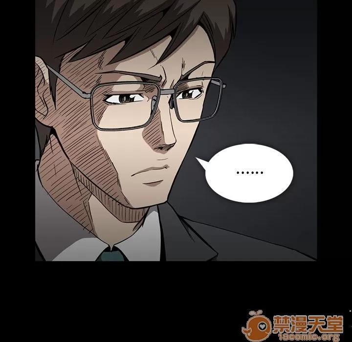 蜜毒 蜜毒 | 第6话 第53页