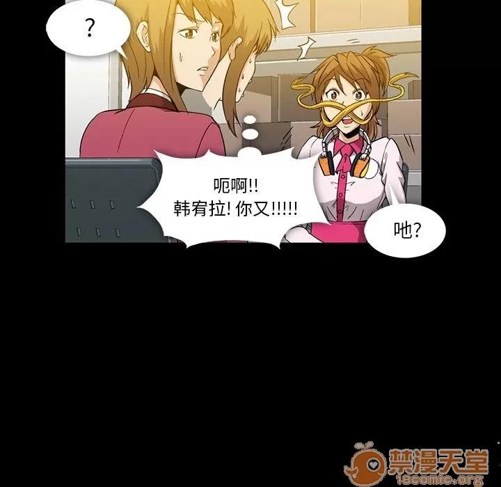 蜜毒 蜜毒 | 第6话 第59页