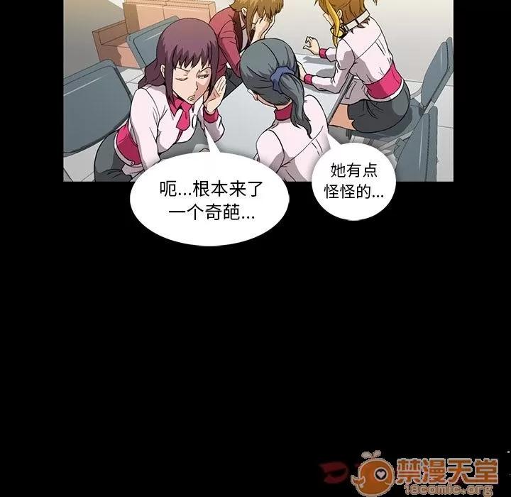 蜜毒 蜜毒 | 第6话 第68页
