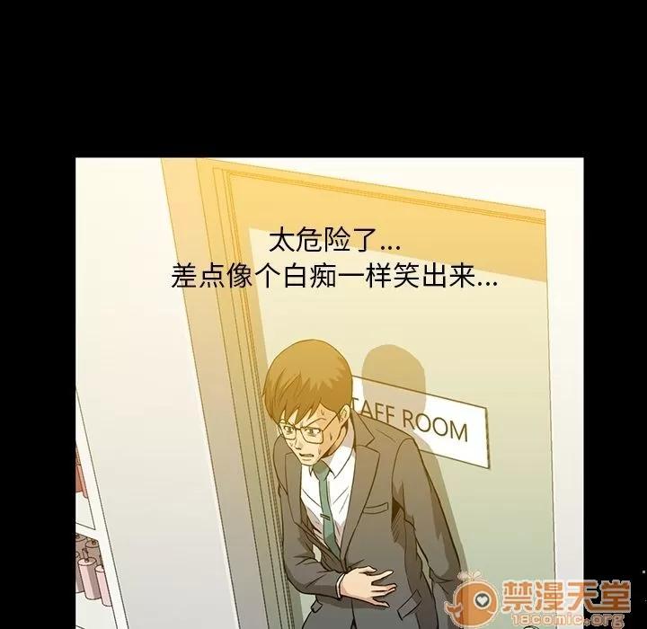 蜜毒 蜜毒 | 第6话 第69页
