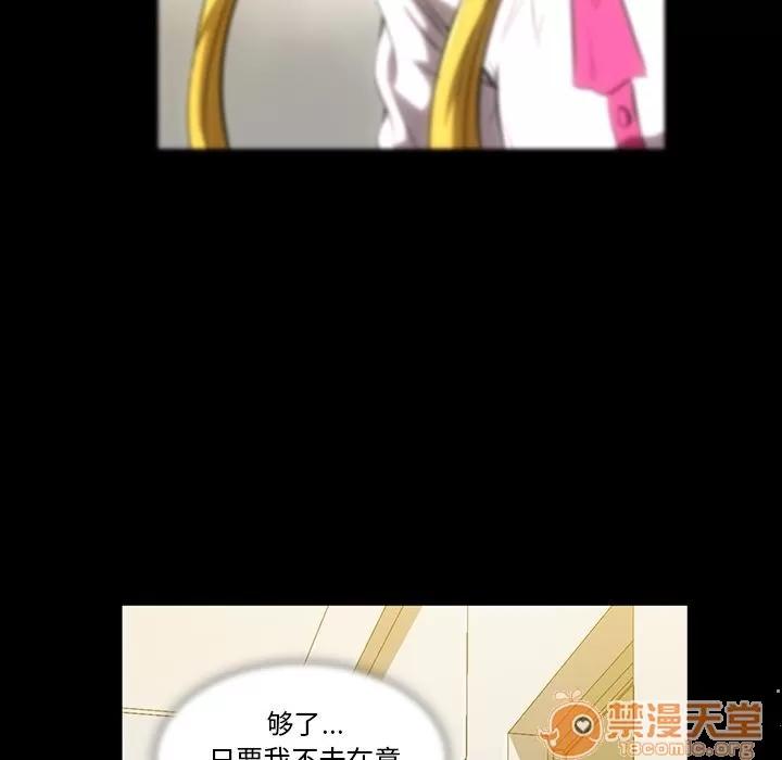 蜜毒 蜜毒 | 第6话 第74页