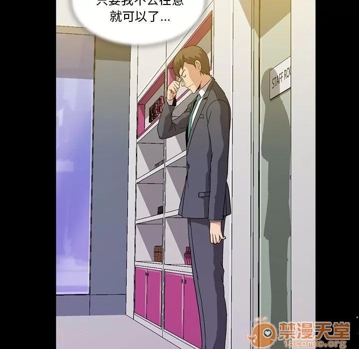 蜜毒 蜜毒 | 第6话 第75页