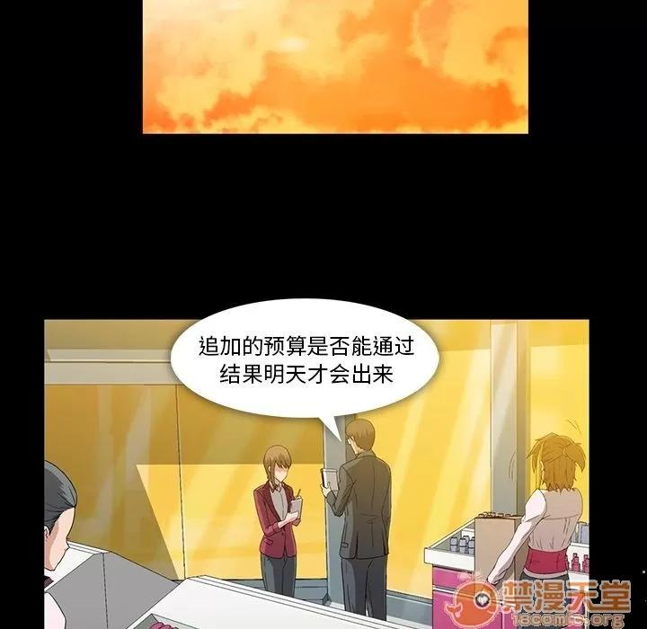 蜜毒 蜜毒 | 第6话 第77页