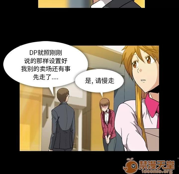 蜜毒 蜜毒 | 第6话 第83页