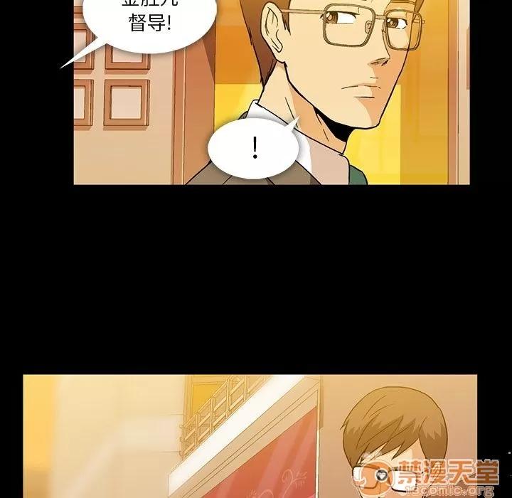 蜜毒 蜜毒 | 第6话 第86页