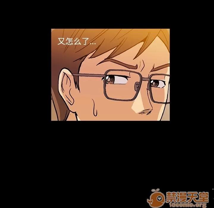 蜜毒 蜜毒 | 第6话 第88页