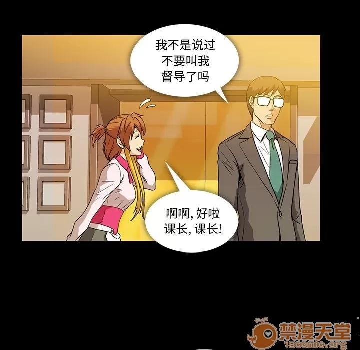 蜜毒 蜜毒 | 第6话 第89页