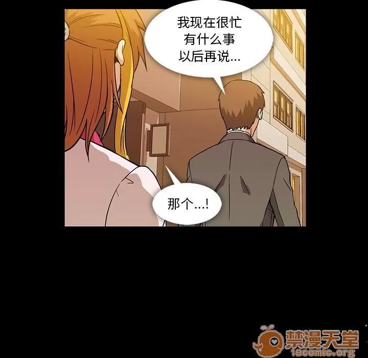 蜜毒 蜜毒 | 第6话 第90页