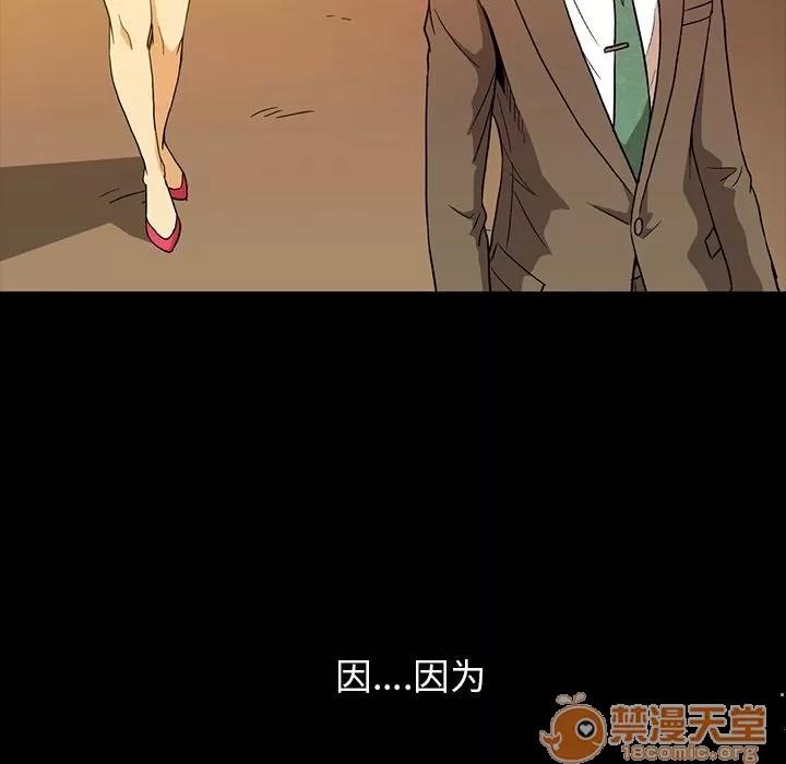 蜜毒 蜜毒 | 第6话 第94页