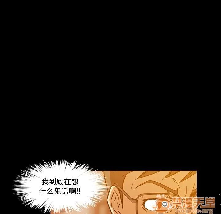 蜜毒 蜜毒 | 第6话 第97页