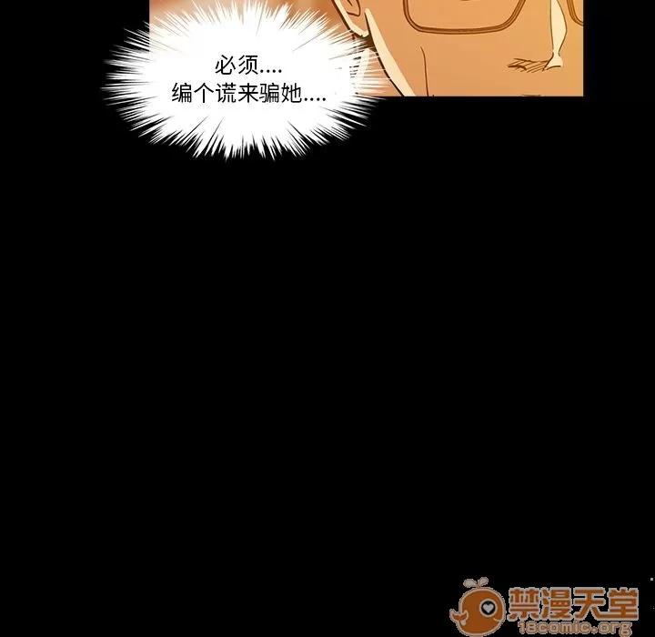 蜜毒 蜜毒 | 第6话 第98页