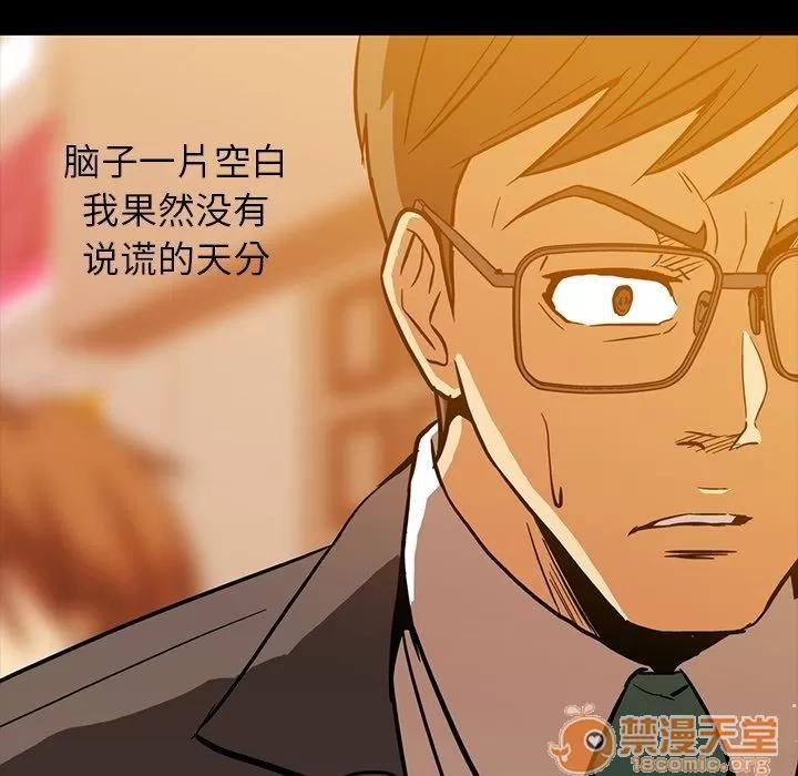 蜜毒 蜜毒 | 第6话 第99页