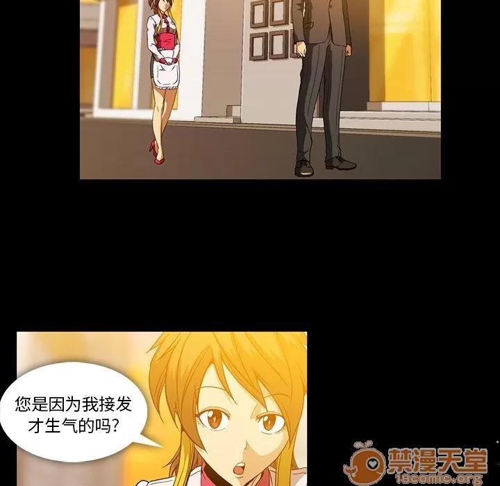 蜜毒 蜜毒 | 第7话 第5页