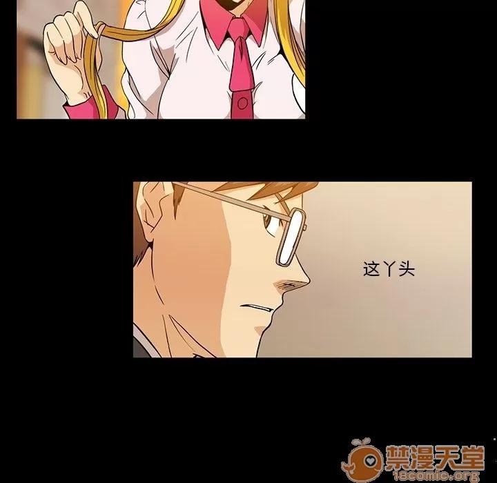 蜜毒 蜜毒 | 第7话 第6页