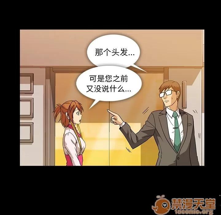 蜜毒 蜜毒 | 第7话 第7页