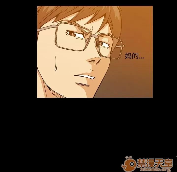 蜜毒 蜜毒 | 第7话 第8页