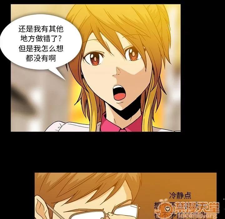 蜜毒 蜜毒 | 第7话 第9页