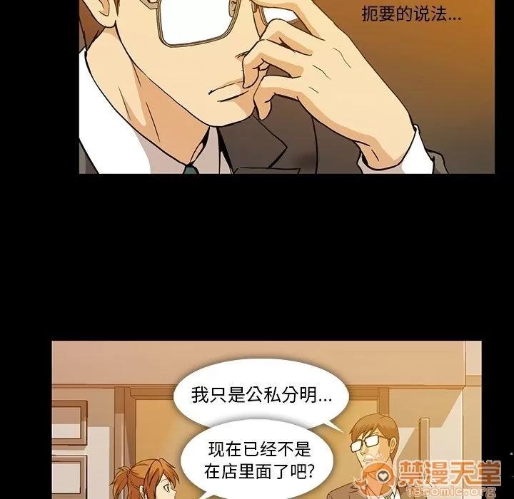 蜜毒 蜜毒 | 第7话 第10页