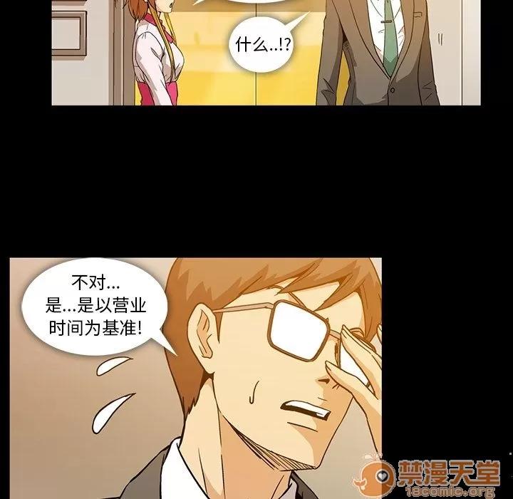 蜜毒 蜜毒 | 第7话 第11页