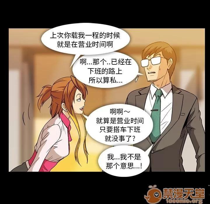 蜜毒 蜜毒 | 第7话 第13页