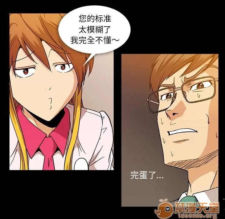 蜜毒 蜜毒 | 第7话 第14页