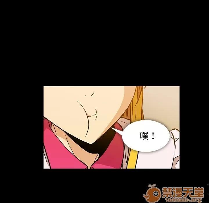 蜜毒 蜜毒 | 第7话 第15页