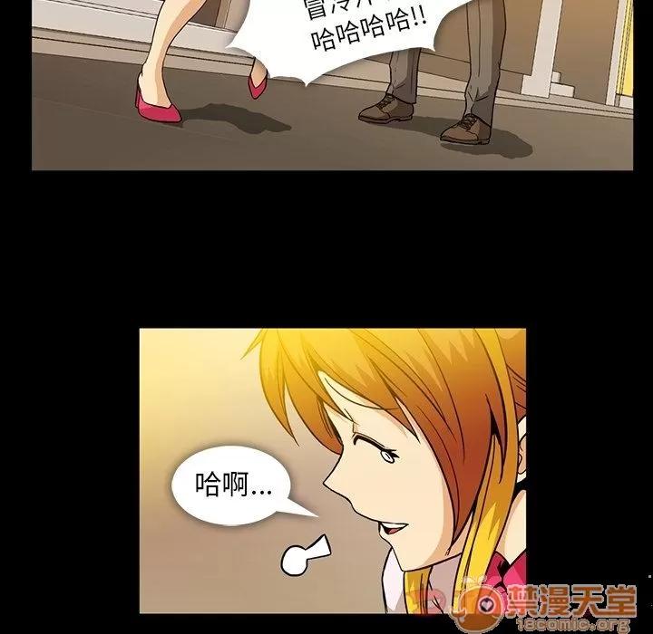 蜜毒 蜜毒 | 第7话 第17页