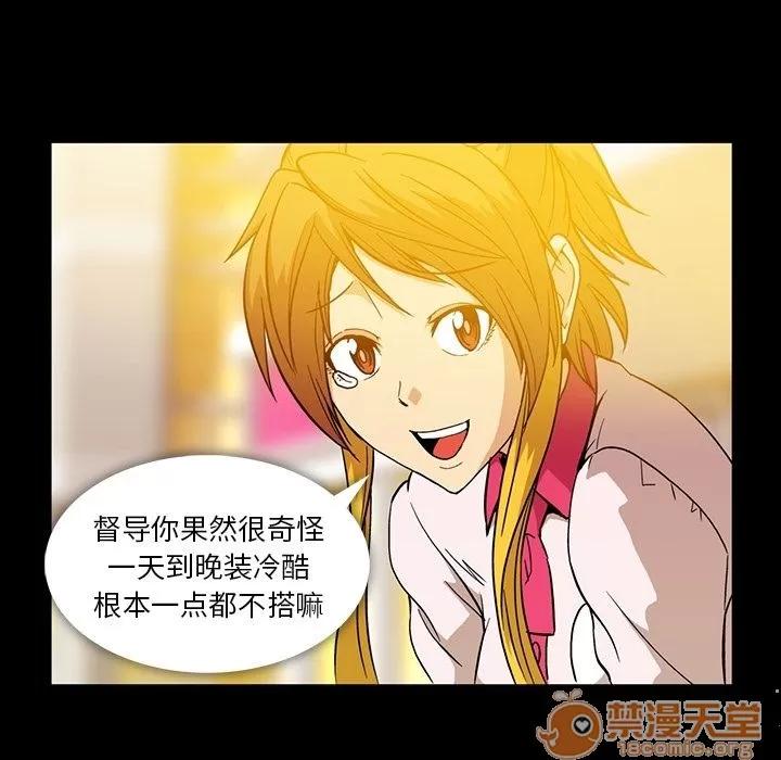 蜜毒 蜜毒 | 第7话 第18页