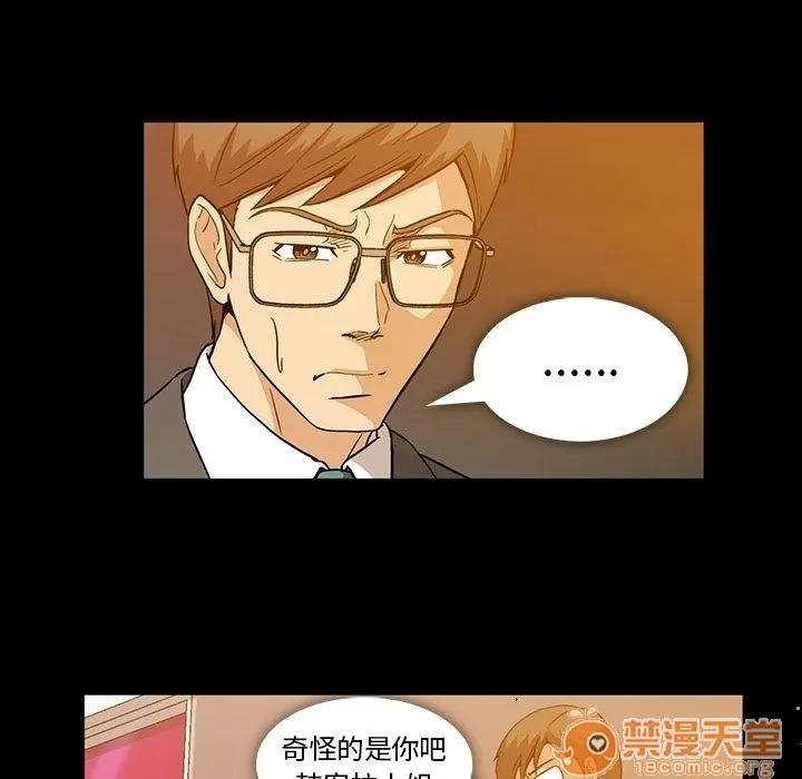 蜜毒 蜜毒 | 第7话 第19页