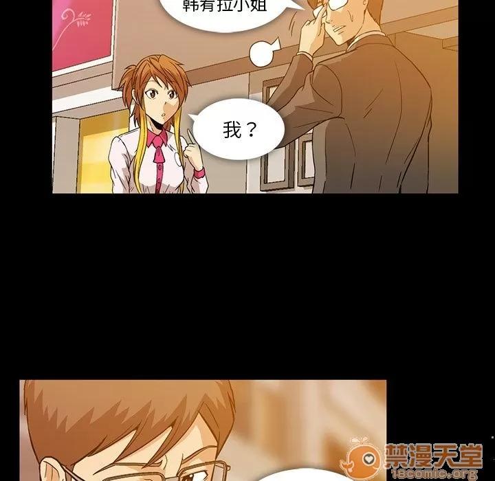 蜜毒 蜜毒 | 第7话 第20页