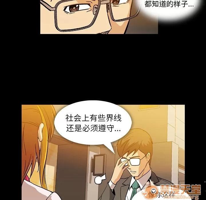 蜜毒 蜜毒 | 第7话 第24页