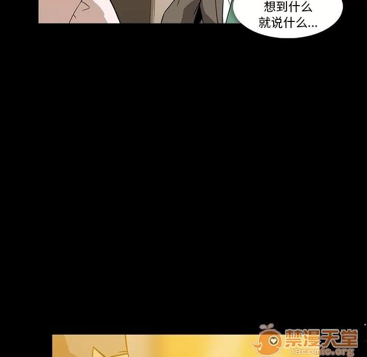 蜜毒 蜜毒 | 第7话 第25页