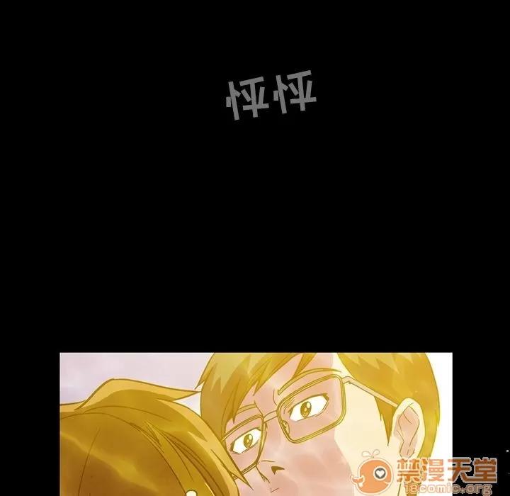 蜜毒 蜜毒 | 第7话 第35页