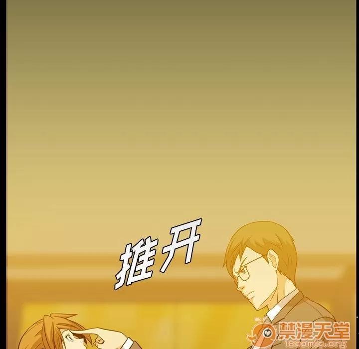 蜜毒 蜜毒 | 第7话 第43页