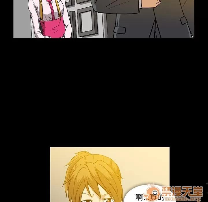 蜜毒 蜜毒 | 第7话 第47页