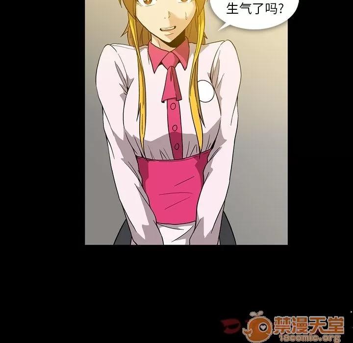 蜜毒 蜜毒 | 第7话 第48页